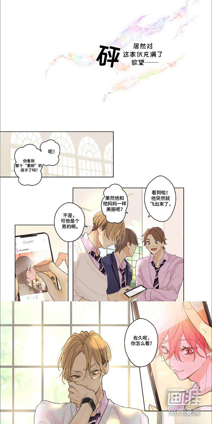 兴奋爆炸第6话图