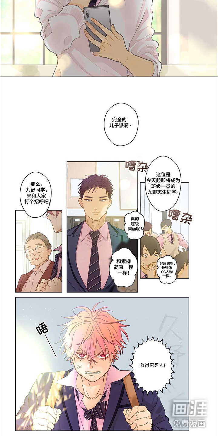 兴奋爆炸第6话图