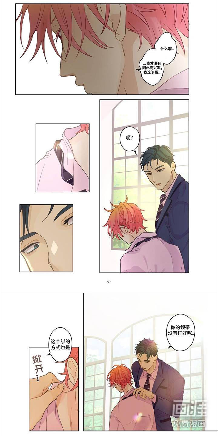 兴奋爆炸第7话图