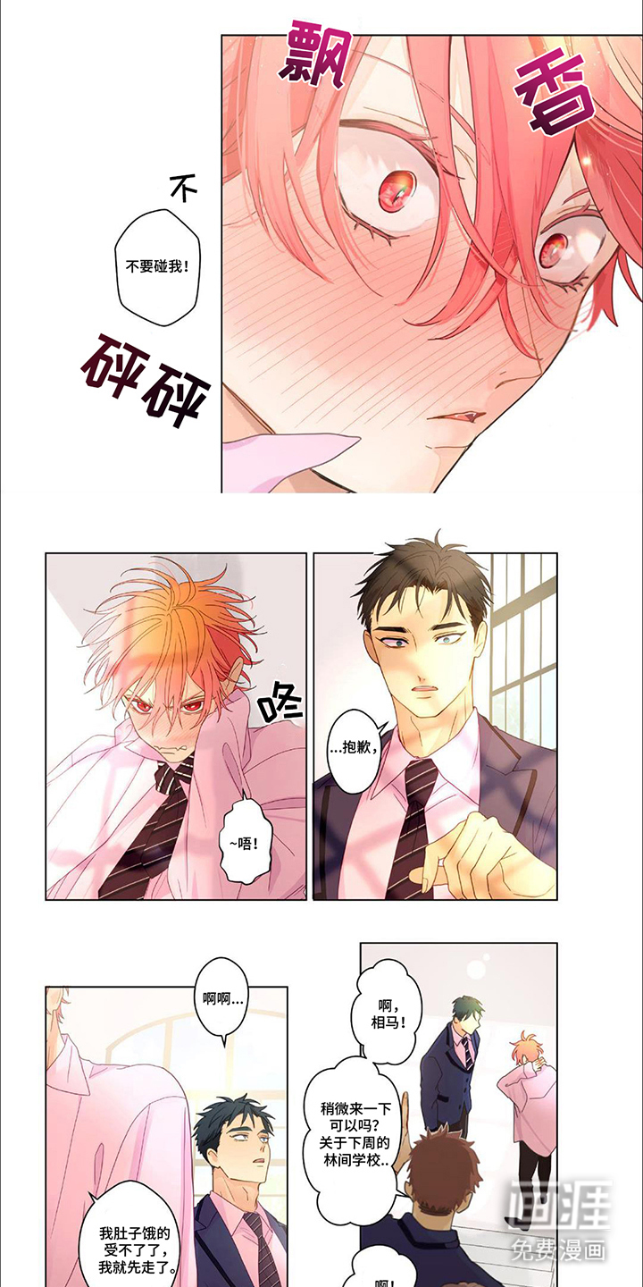 兴奋爆炸第7话图