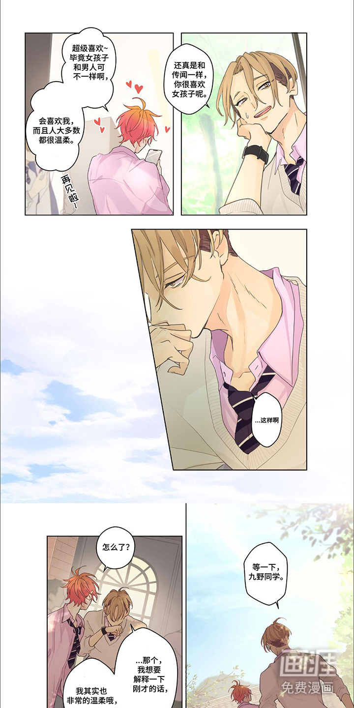 兴奋爆炸第8话图