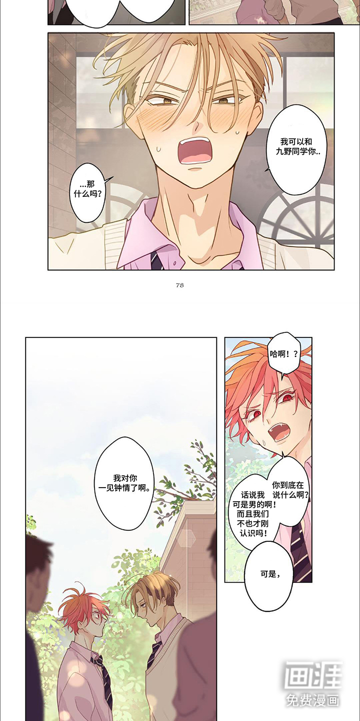 兴奋爆炸第8话图