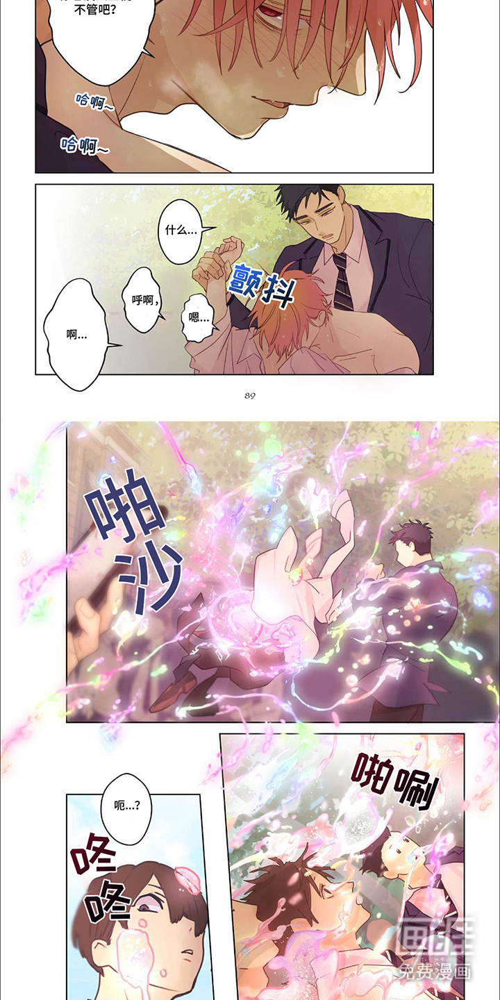 兴奋爆炸第9话图