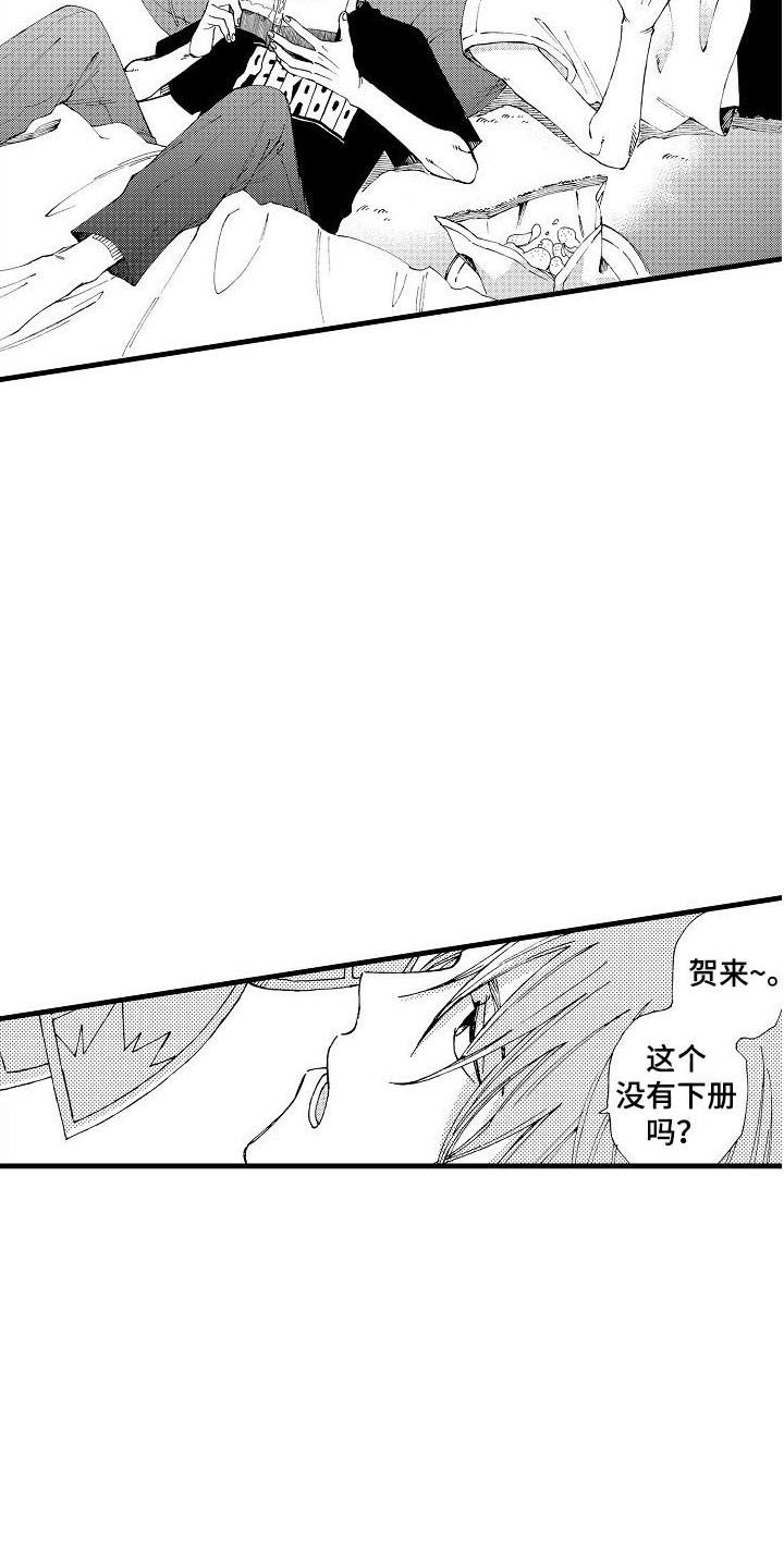 心与清 第1话 第12页