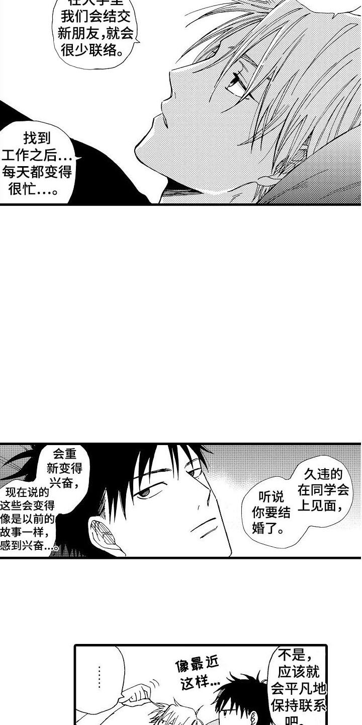 心与清 第1话 第17页