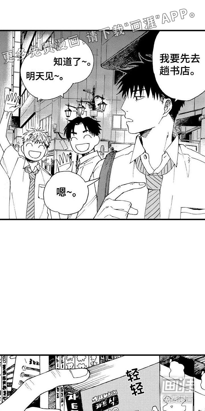 心与清 第10话 第0页