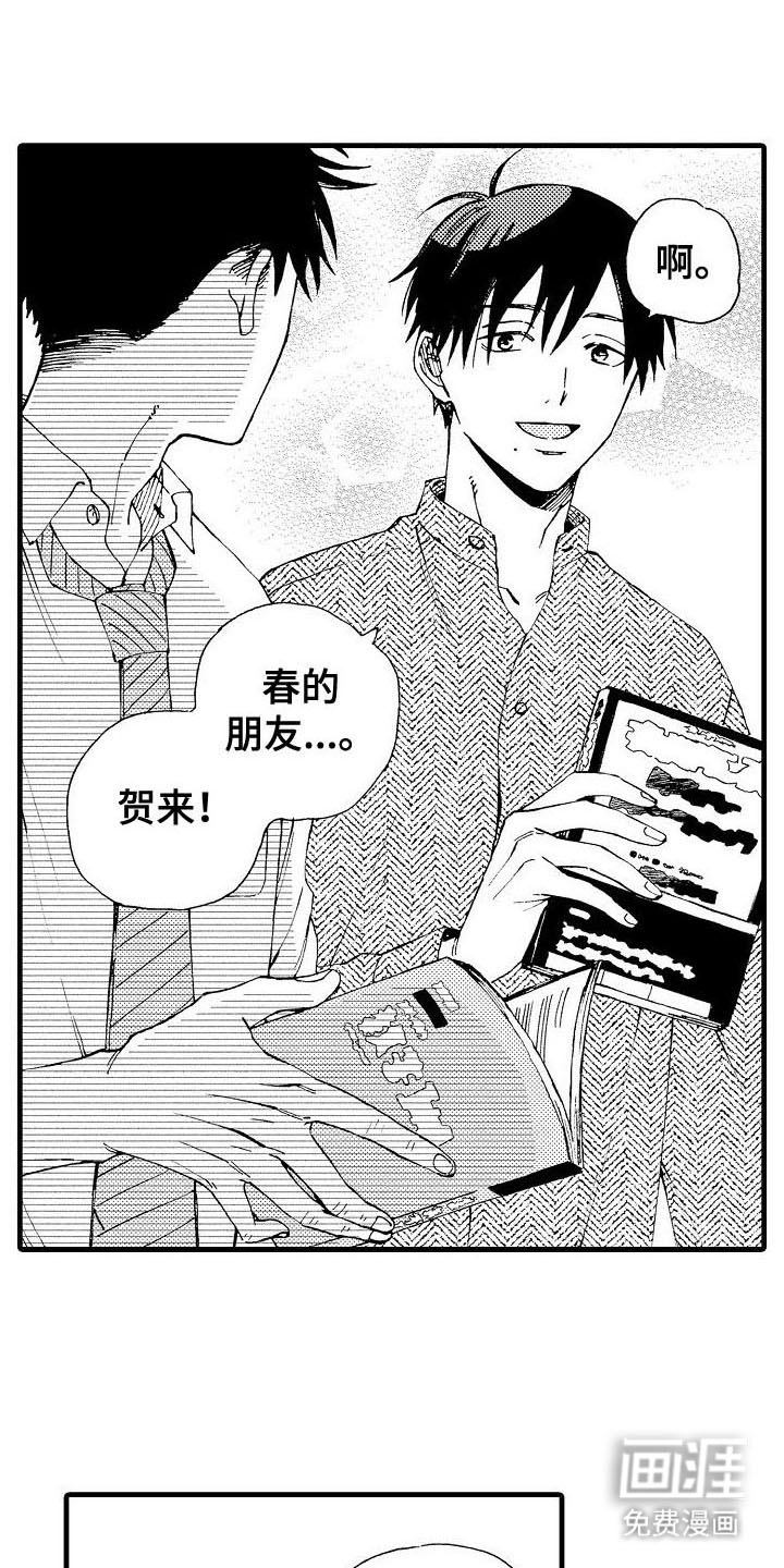 心与清 第10话 第3页