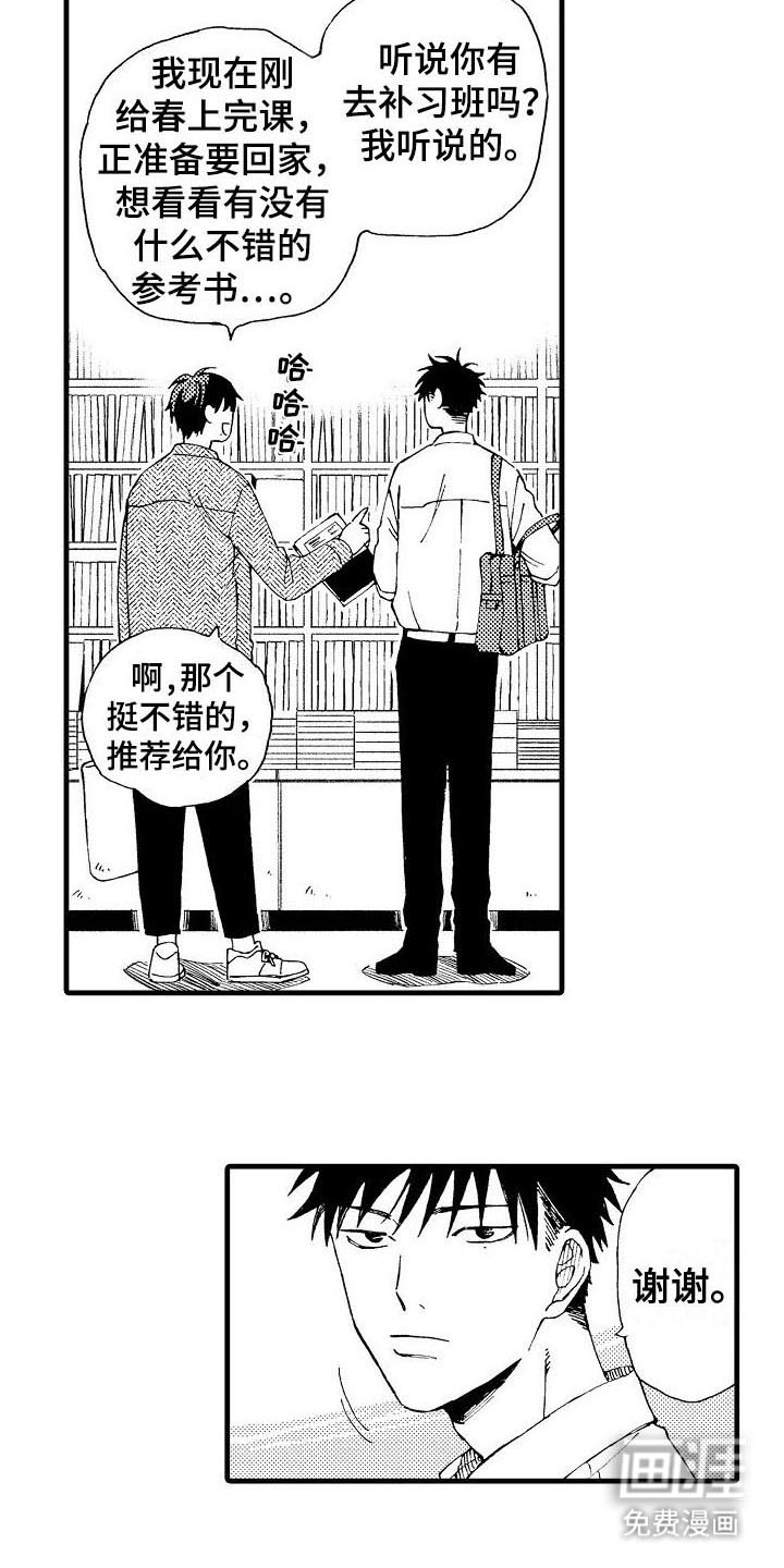 心与清 第10话 第4页