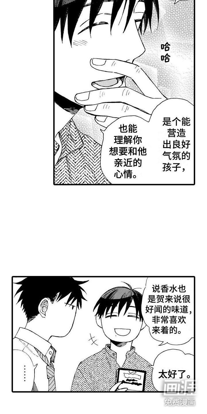 心与清 第10话 第6页