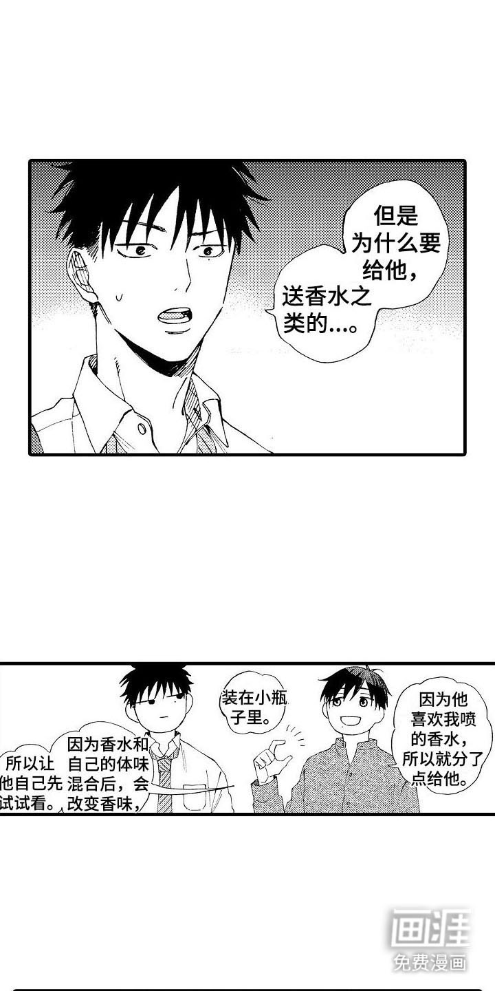 心与清 第10话 第7页