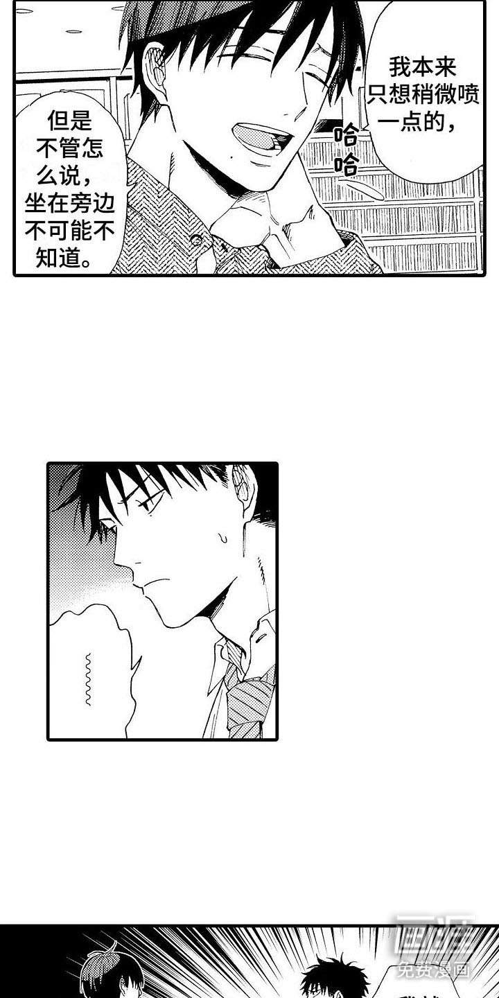 心与清 第10话 第8页