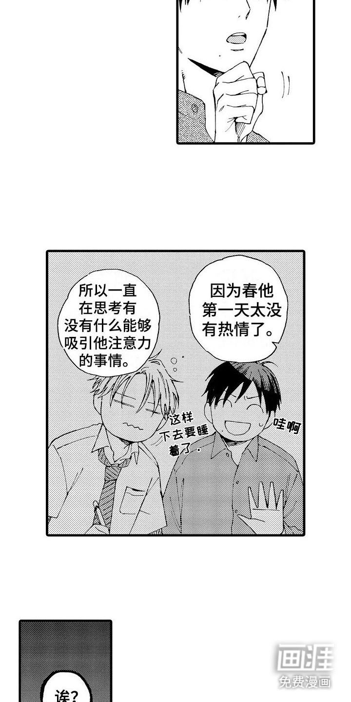 心与清 第10话 第12页