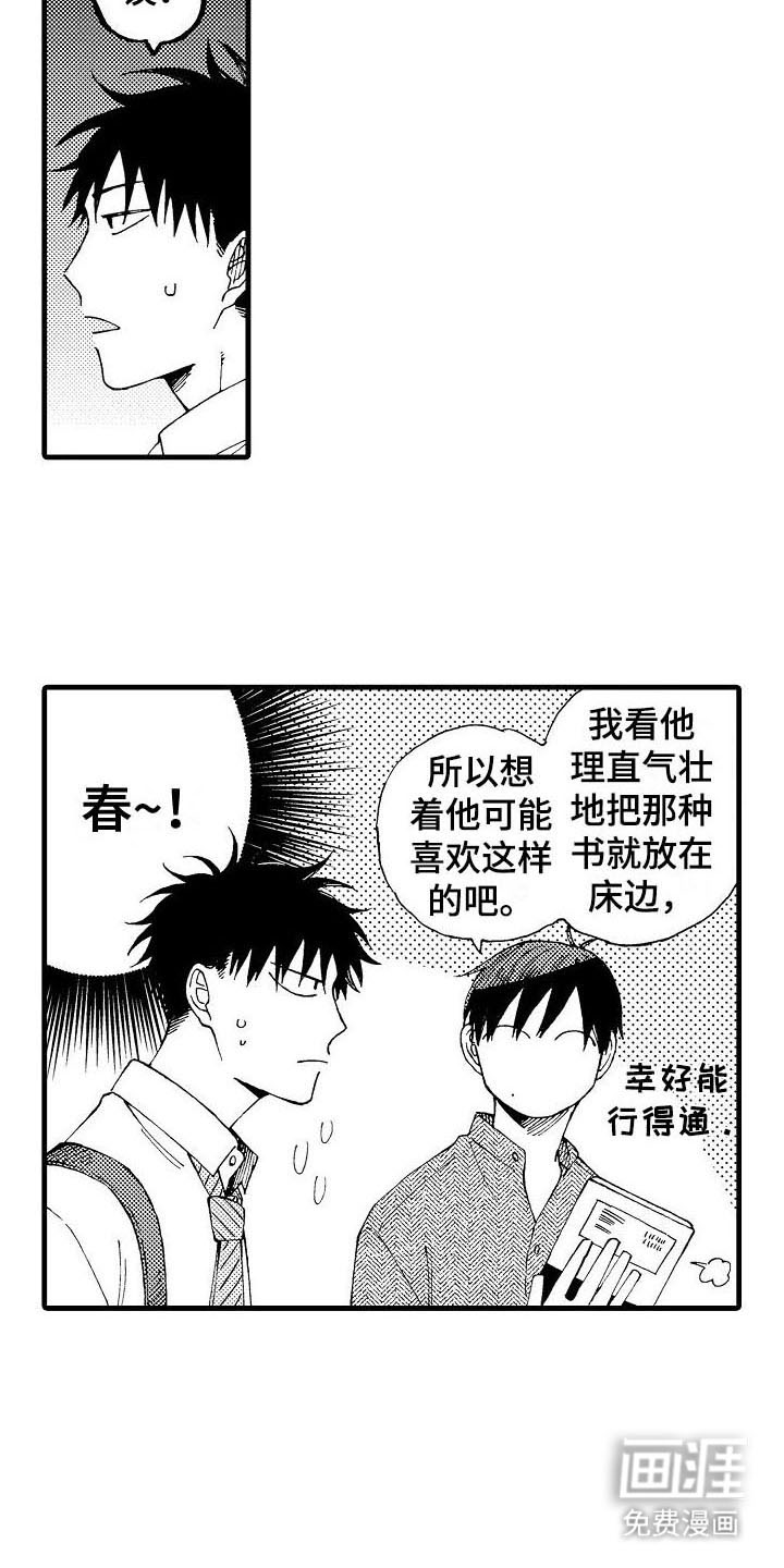 心与清 第10话 第13页