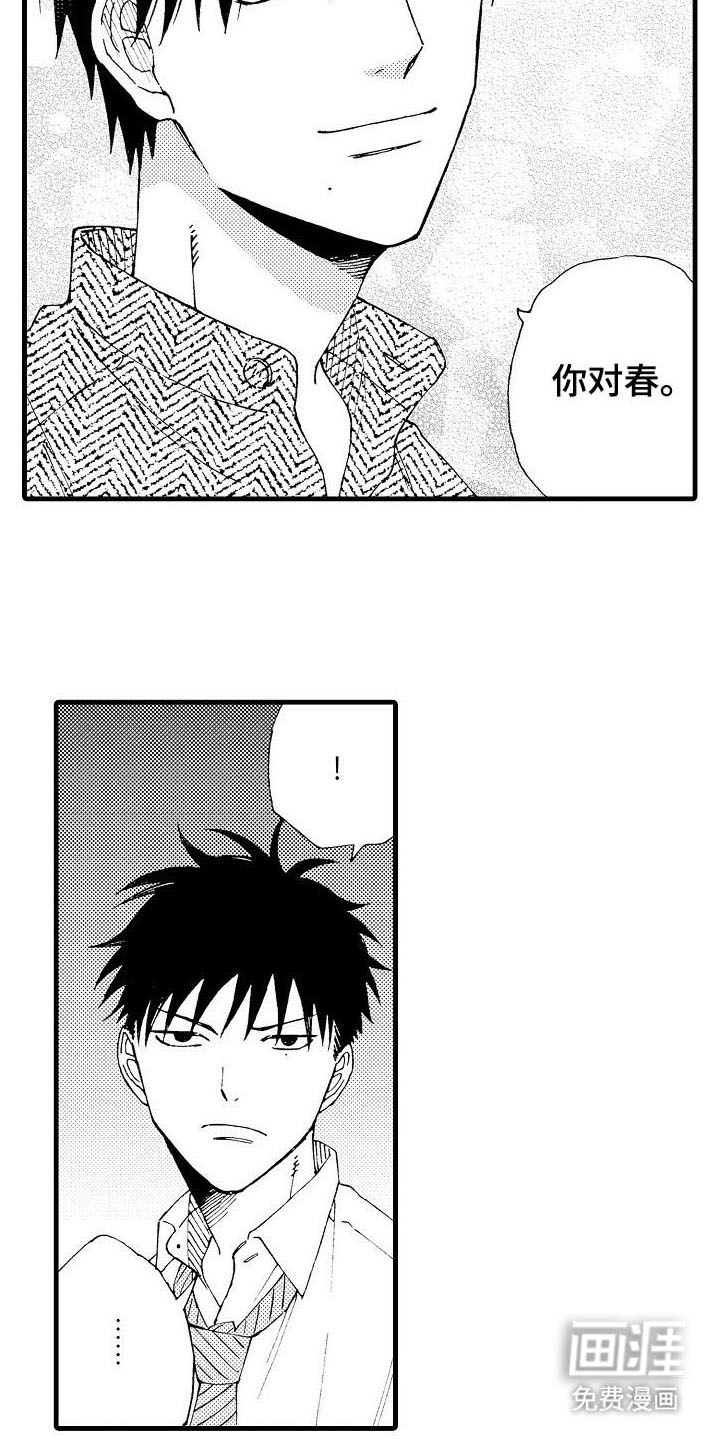 心与清 第10话 第15页