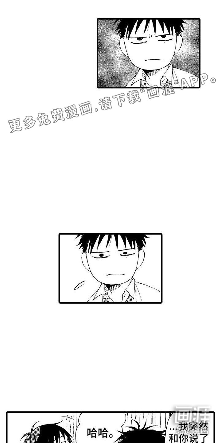 心与清 第11话 第0页