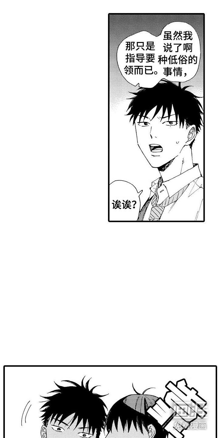 心与清 第11话 第2页