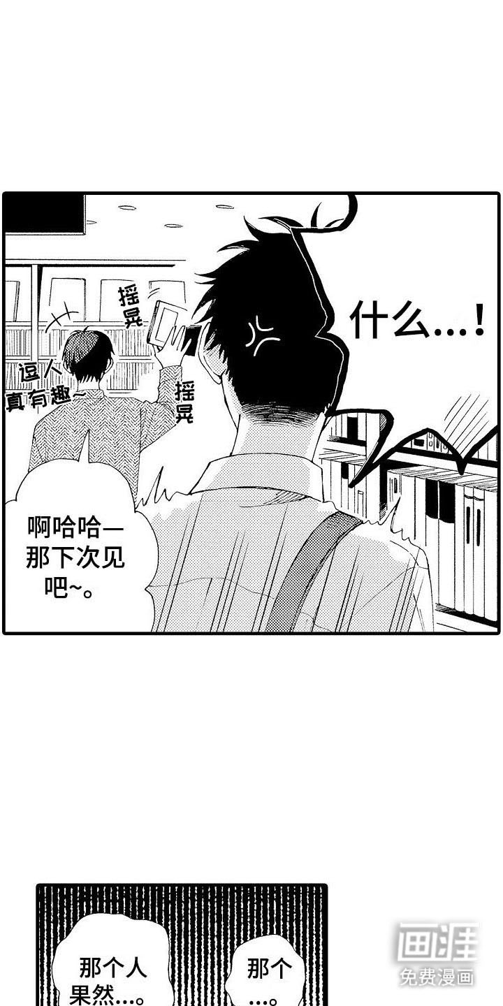 心与清 第11话 第4页