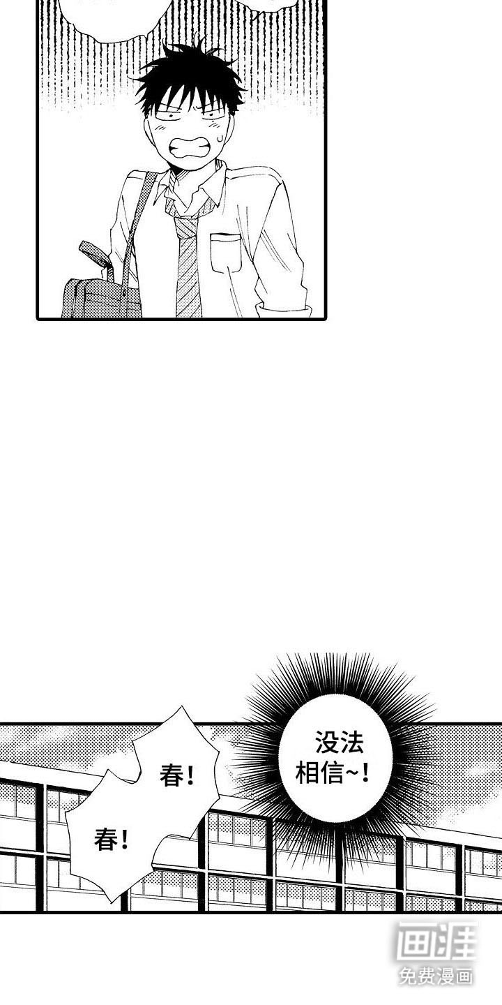 心与清 第11话 第5页