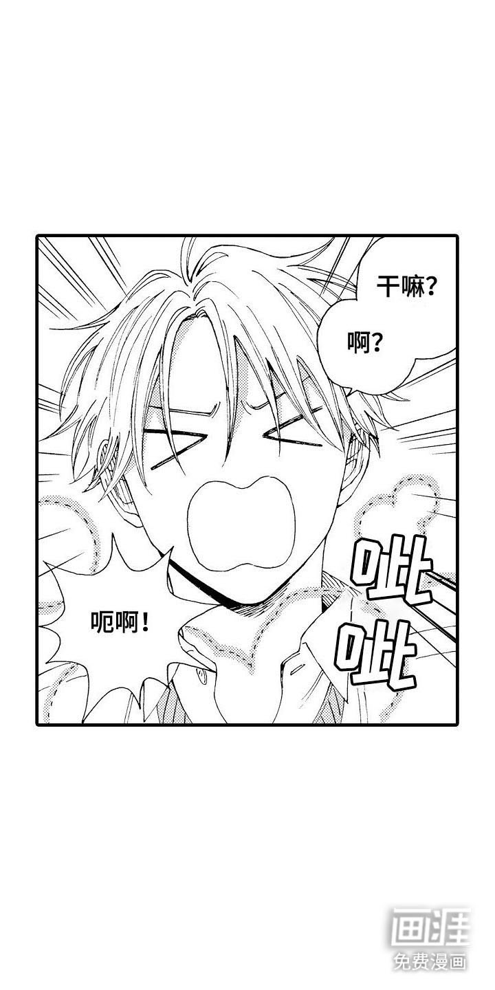 心与清 第11话 第6页