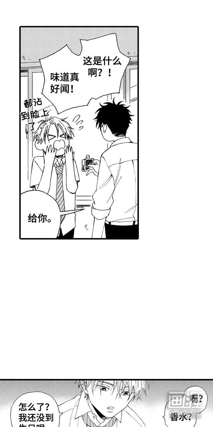 心与清 第11话 第7页