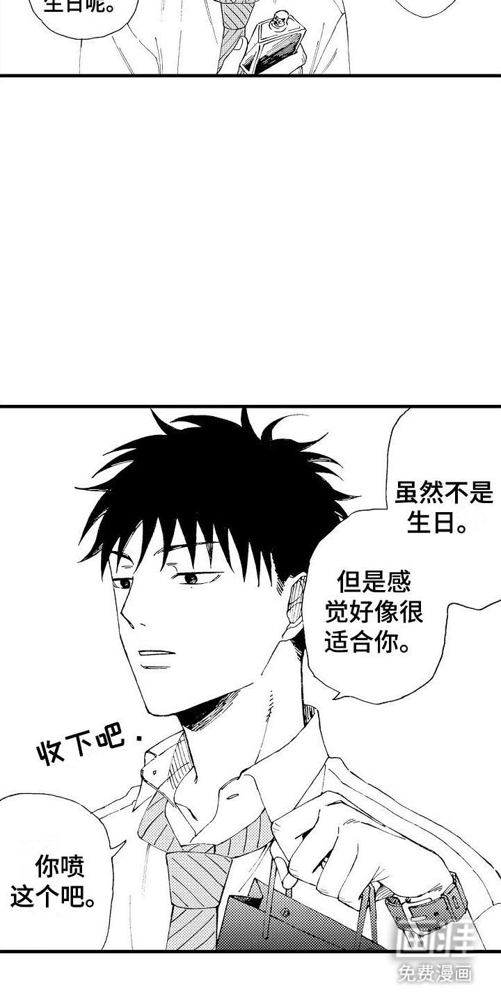 心与清 第11话 第8页