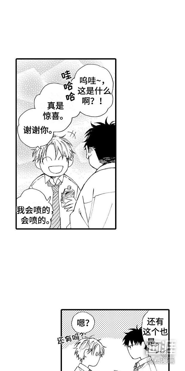 心与清 第11话 第9页