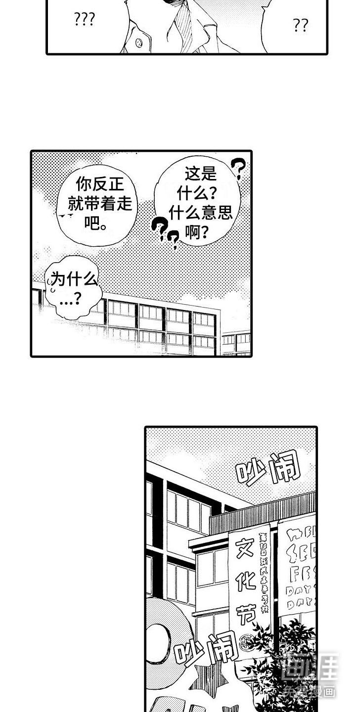 心与清 第11话 第11页