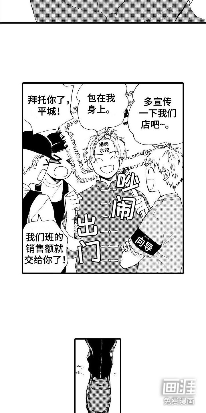 心与清 第11话 第13页