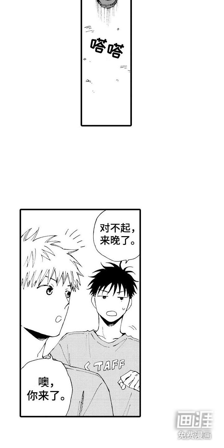 心与清 第11话 第14页