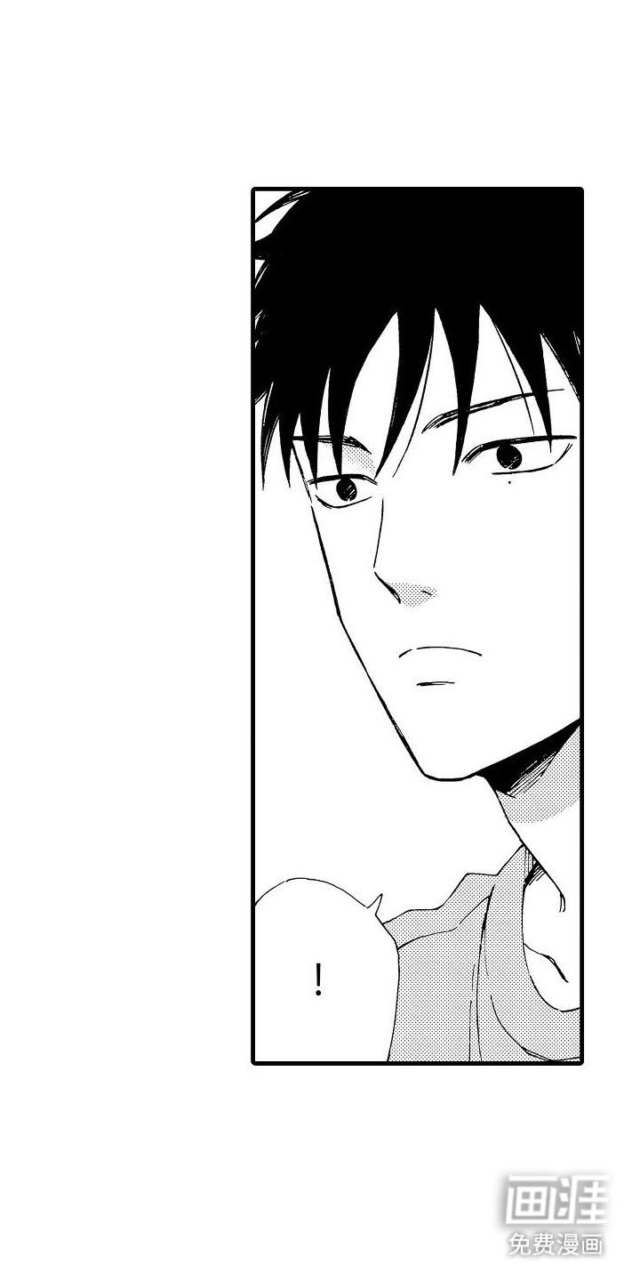 心与清 第11话 第15页