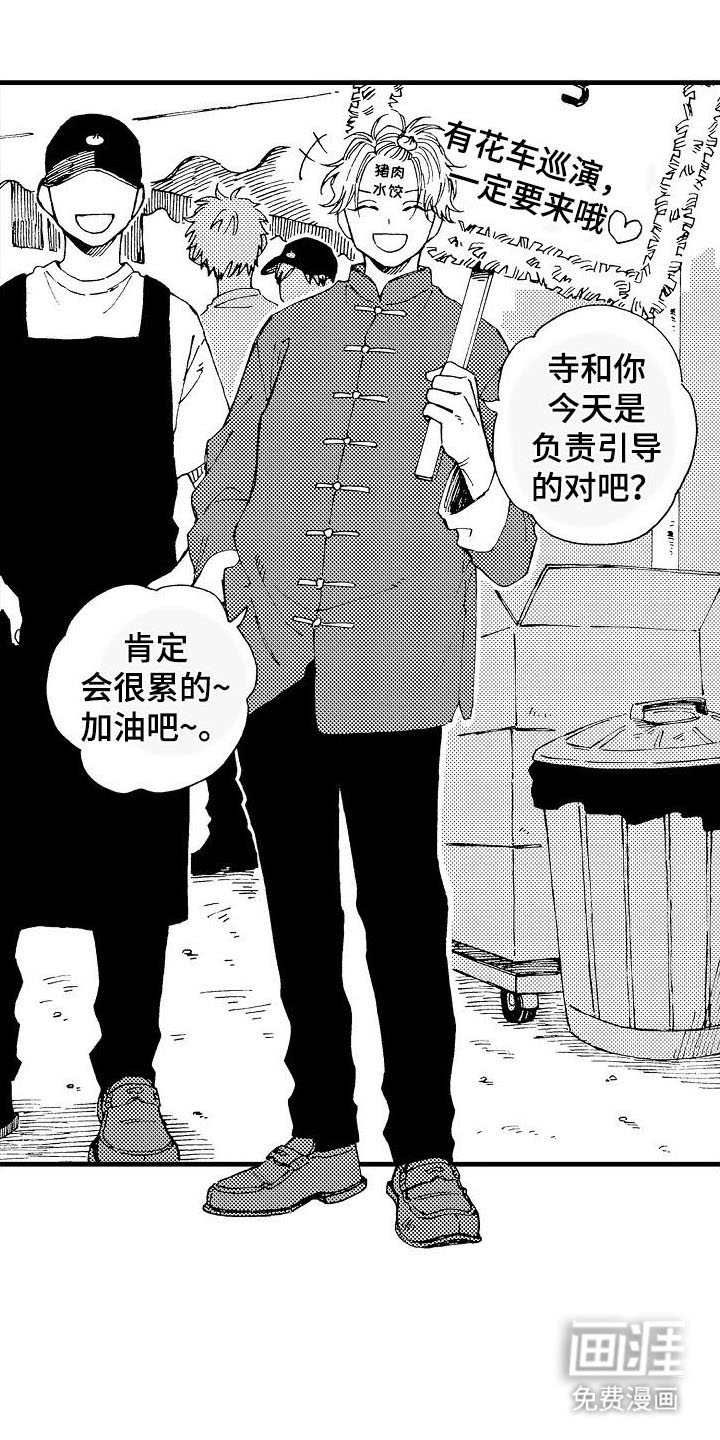 心与清 第11话 第16页