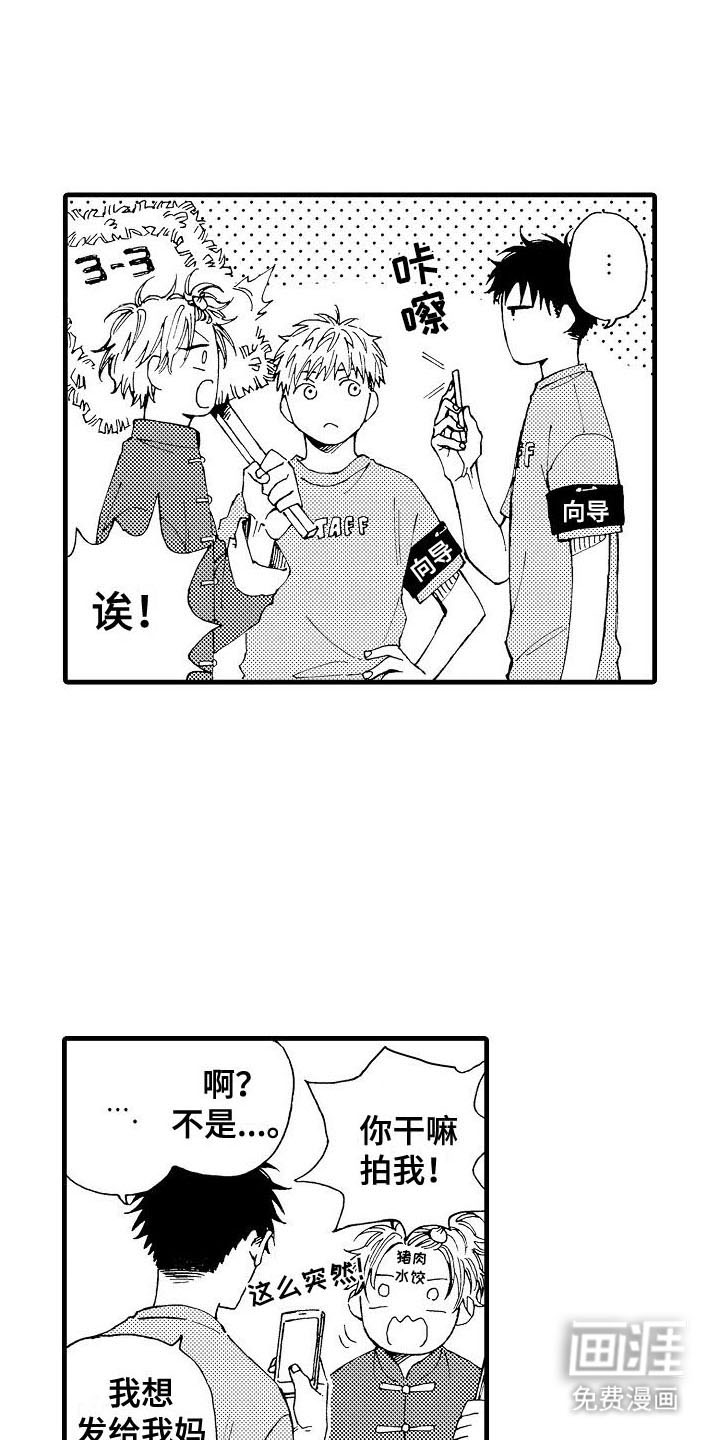 心与清 第11话 第17页