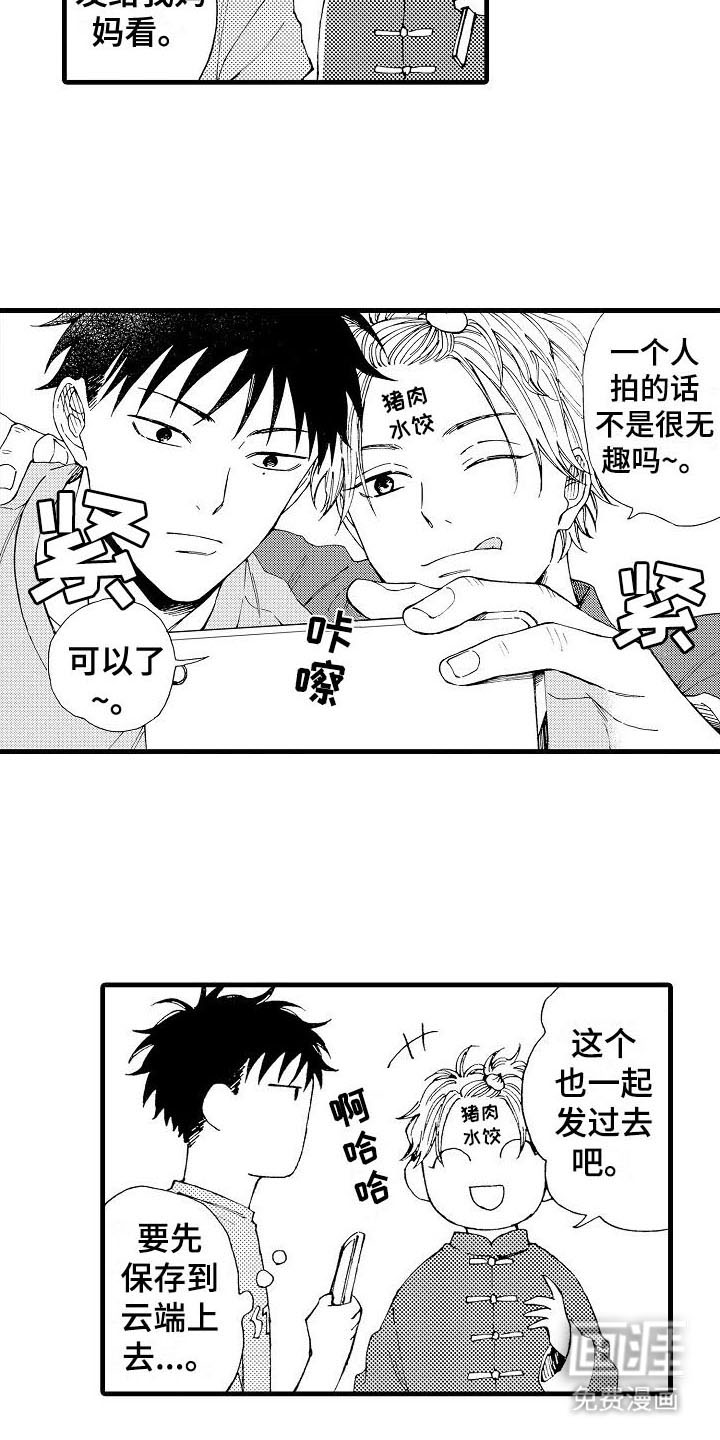 心与清 第11话 第18页