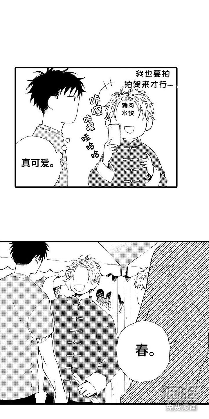 心与清 第11话 第19页