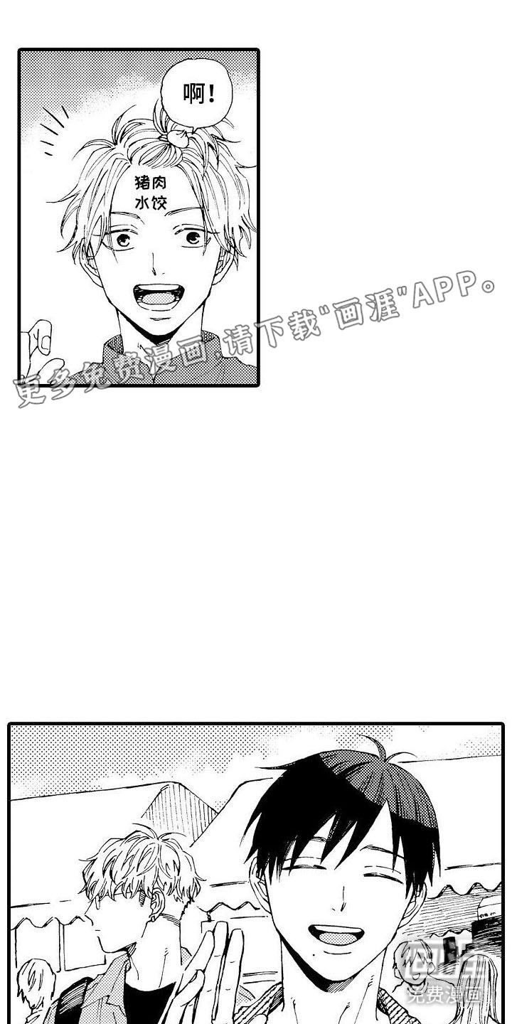 心与清 第12话 第0页