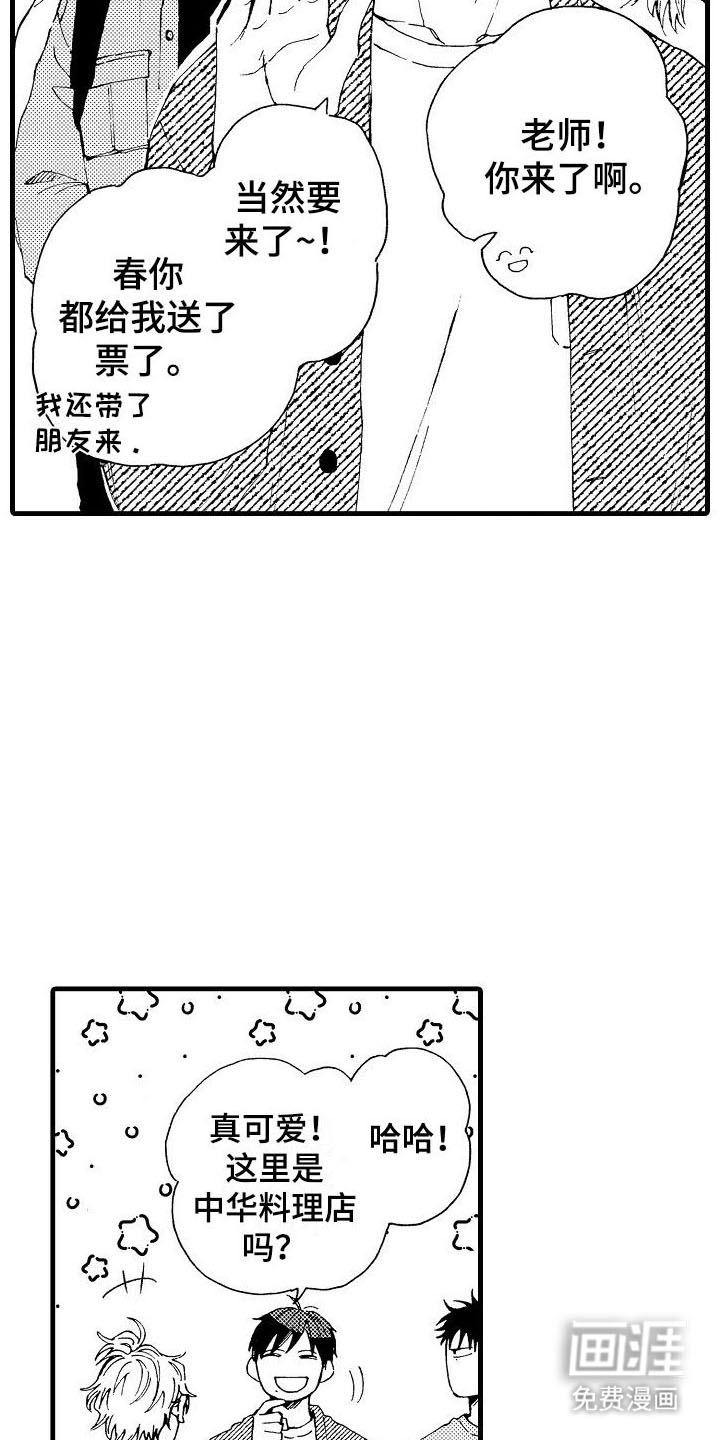 心与清 第12话 第1页