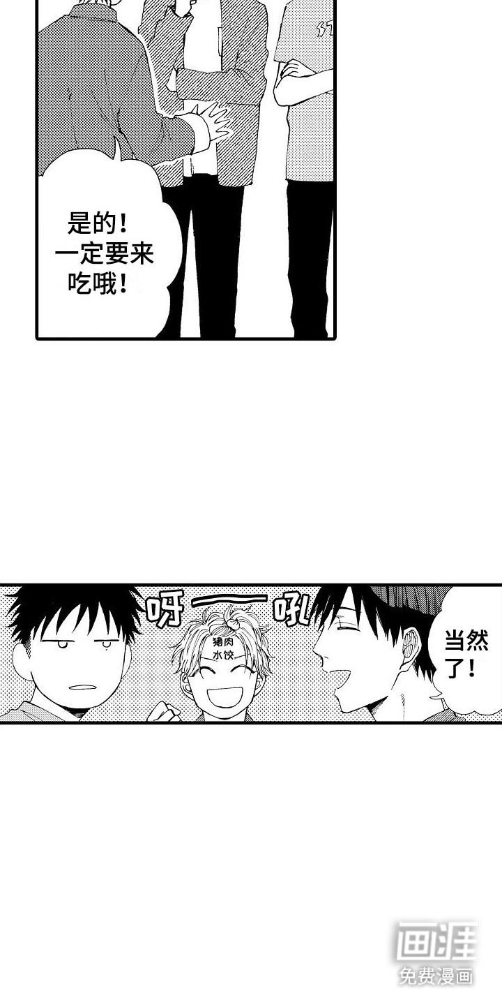 心与清 第12话 第2页