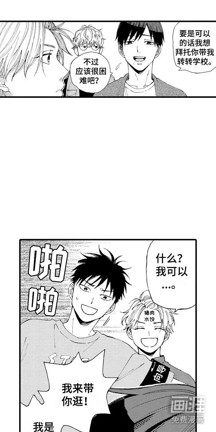 心与清 第12话 第3页