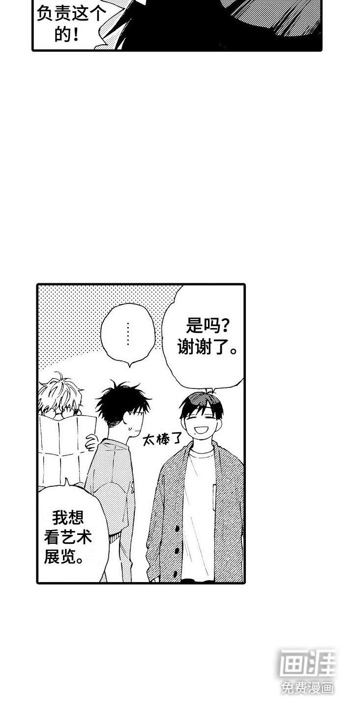 心与清 第12话 第4页