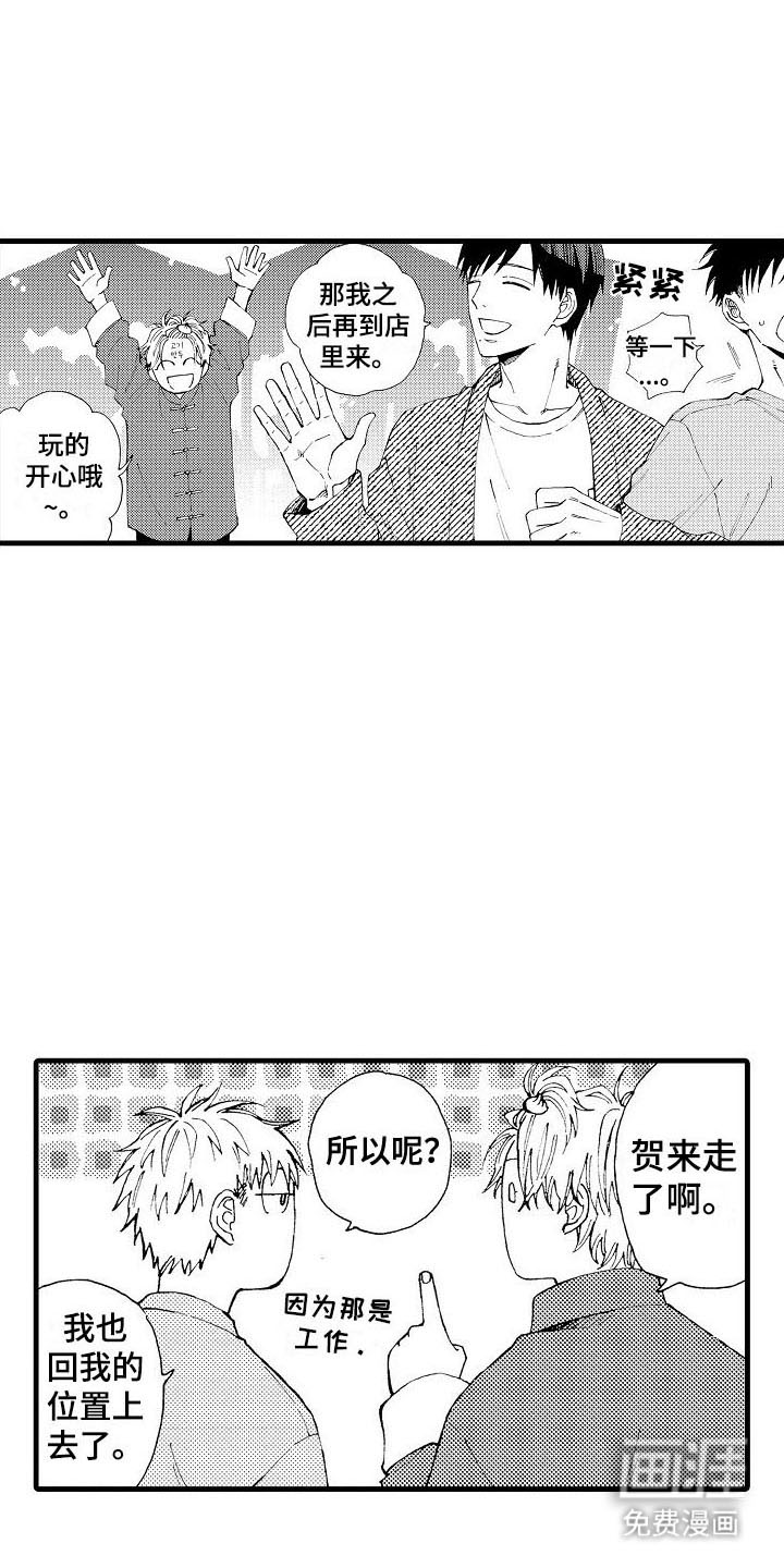 心与清 第12话 第5页