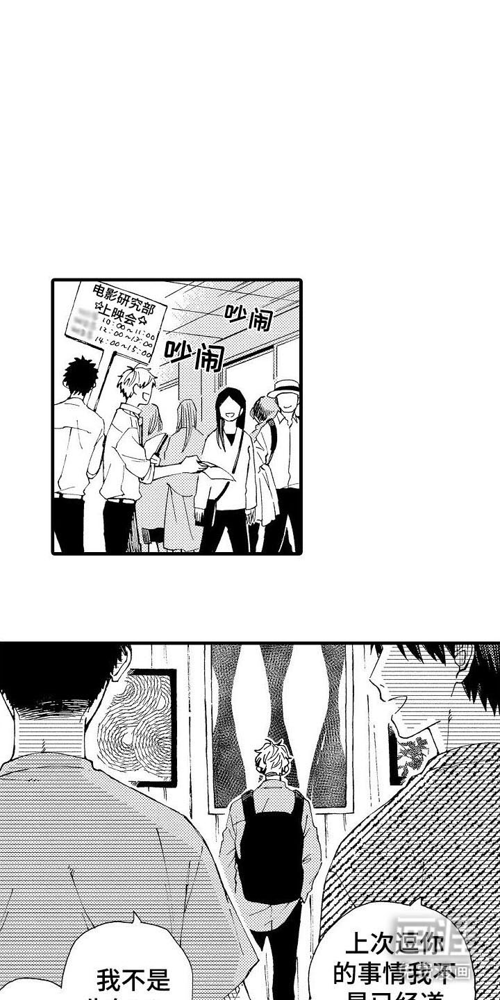 心与清 第12话 第6页