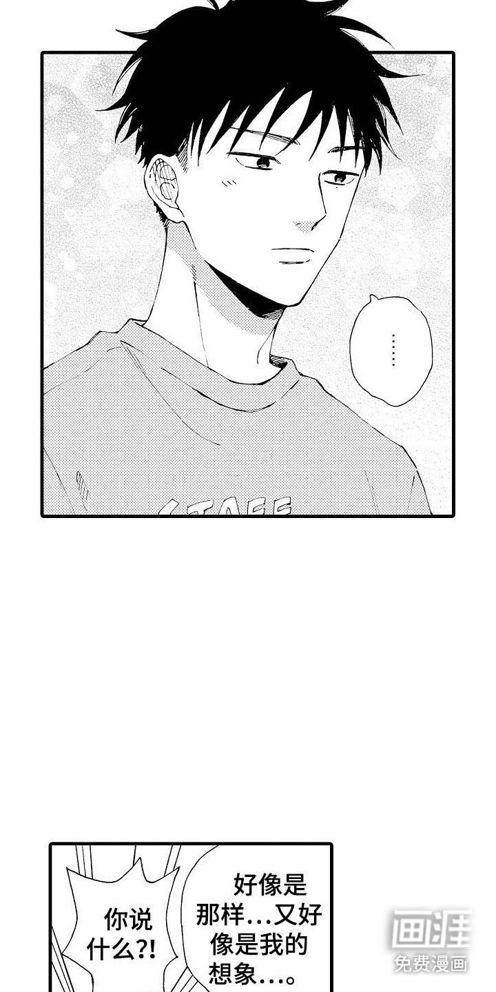 心与清 第12话 第10页