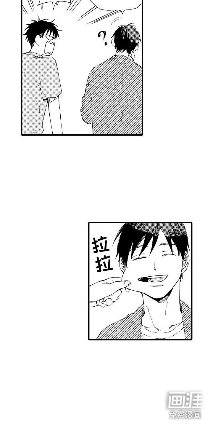 心与清 第12话 第11页