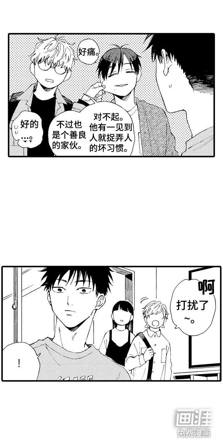 心与清 第12话 第12页