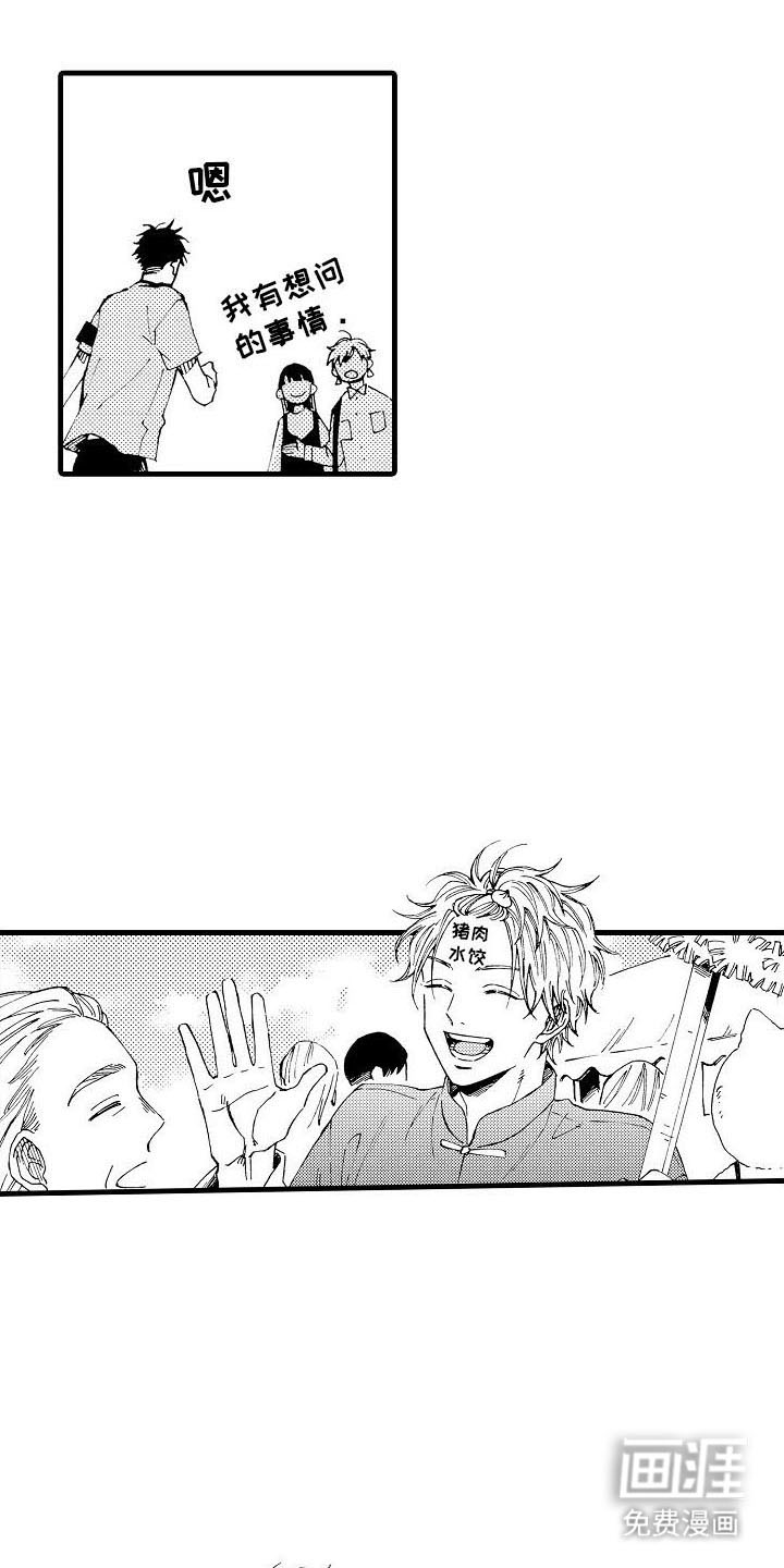 心与清 第12话 第13页