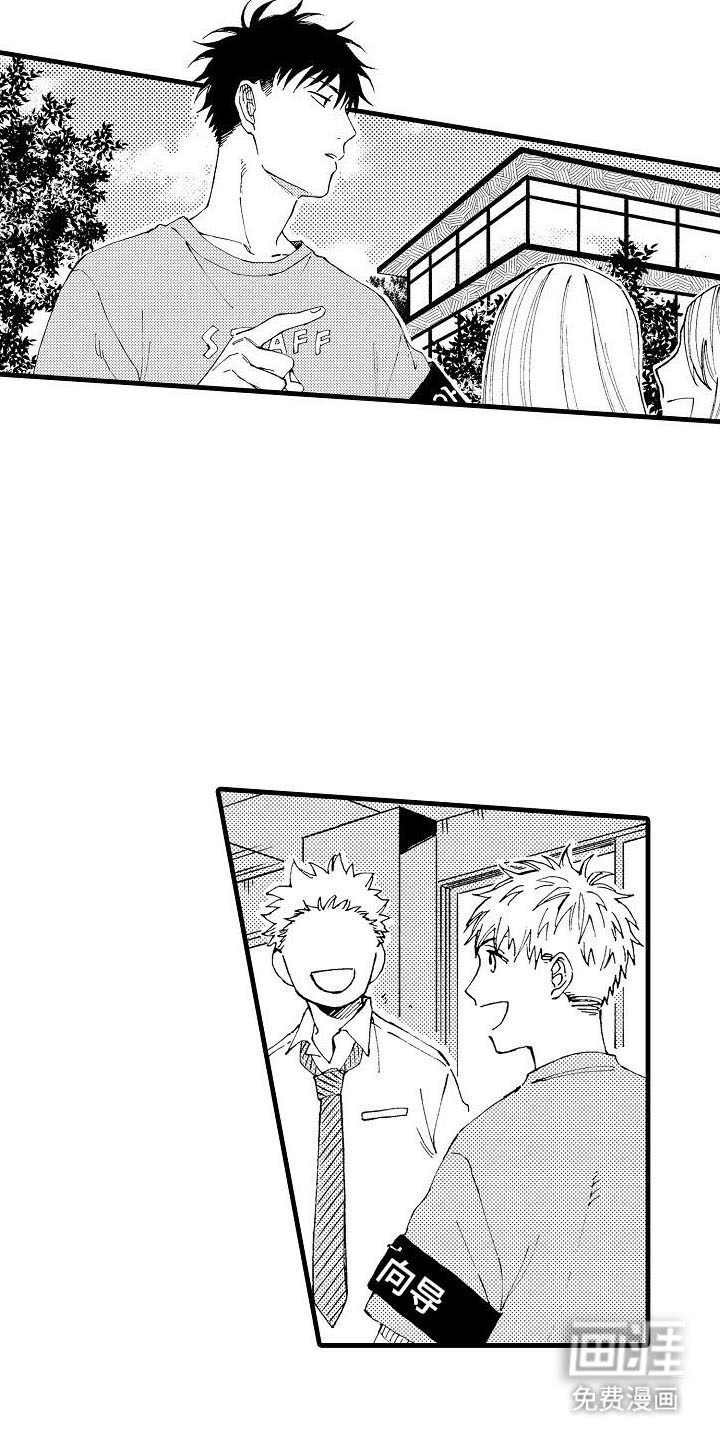 心与清 第12话 第14页