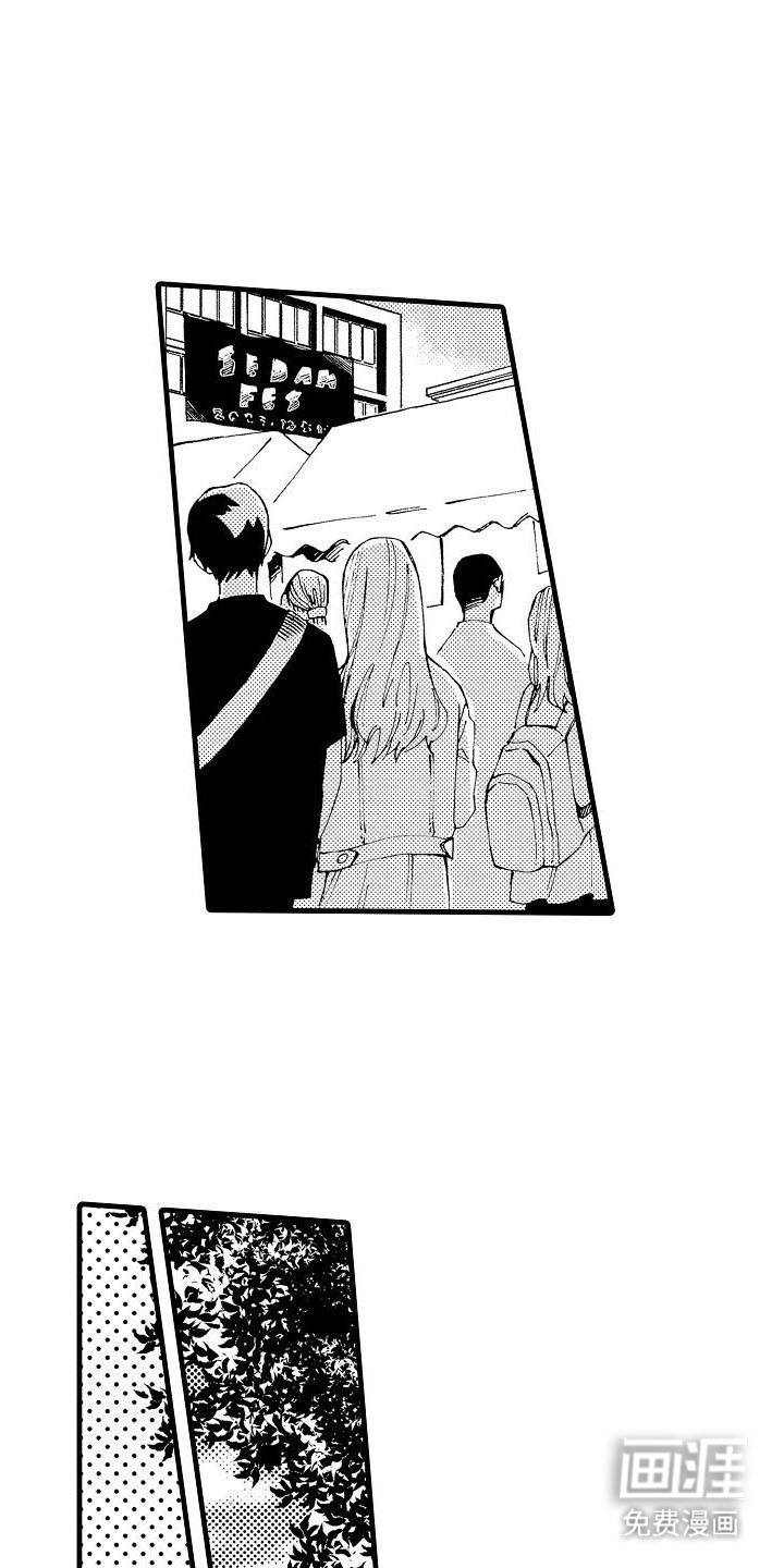 心与清 第12话 第15页