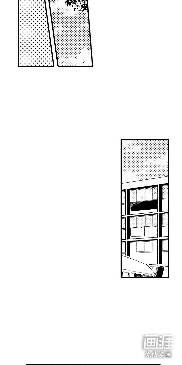 心与清 第12话 第16页