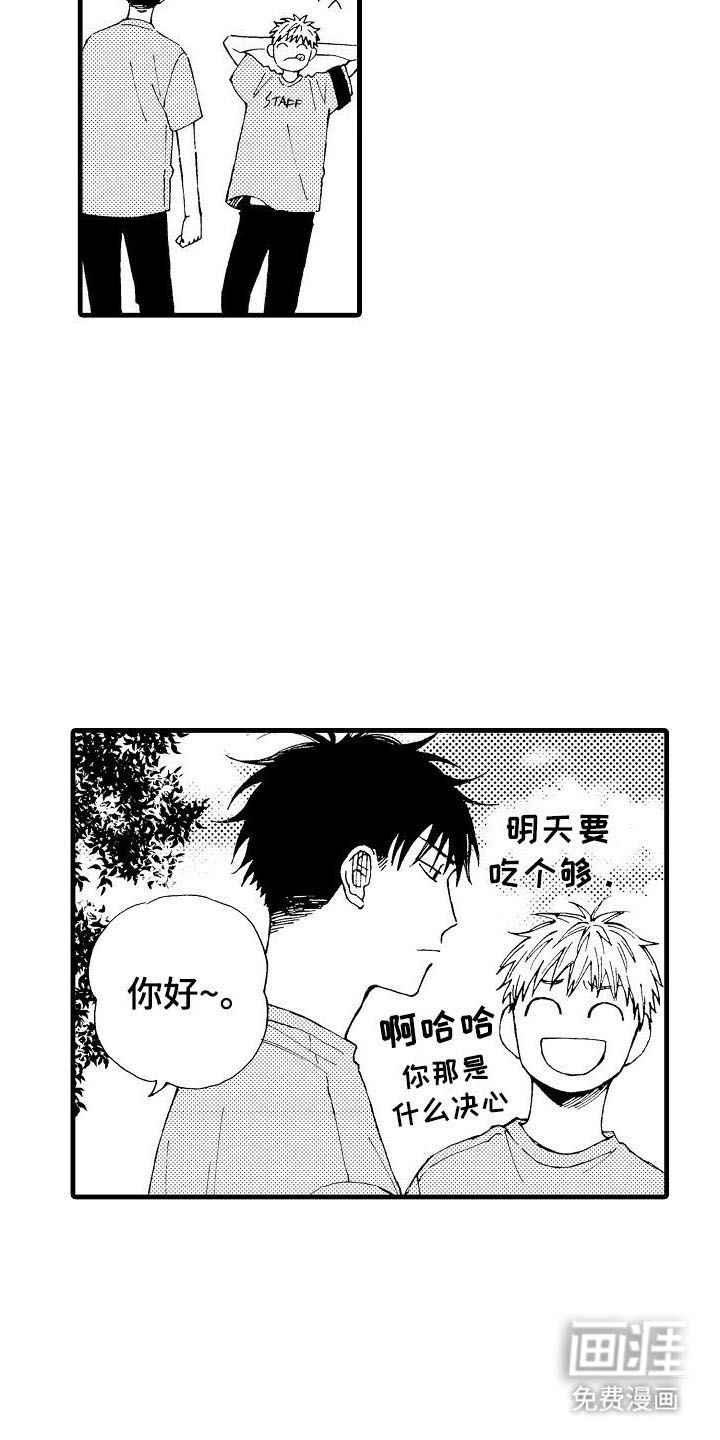 心与清 第12话 第18页