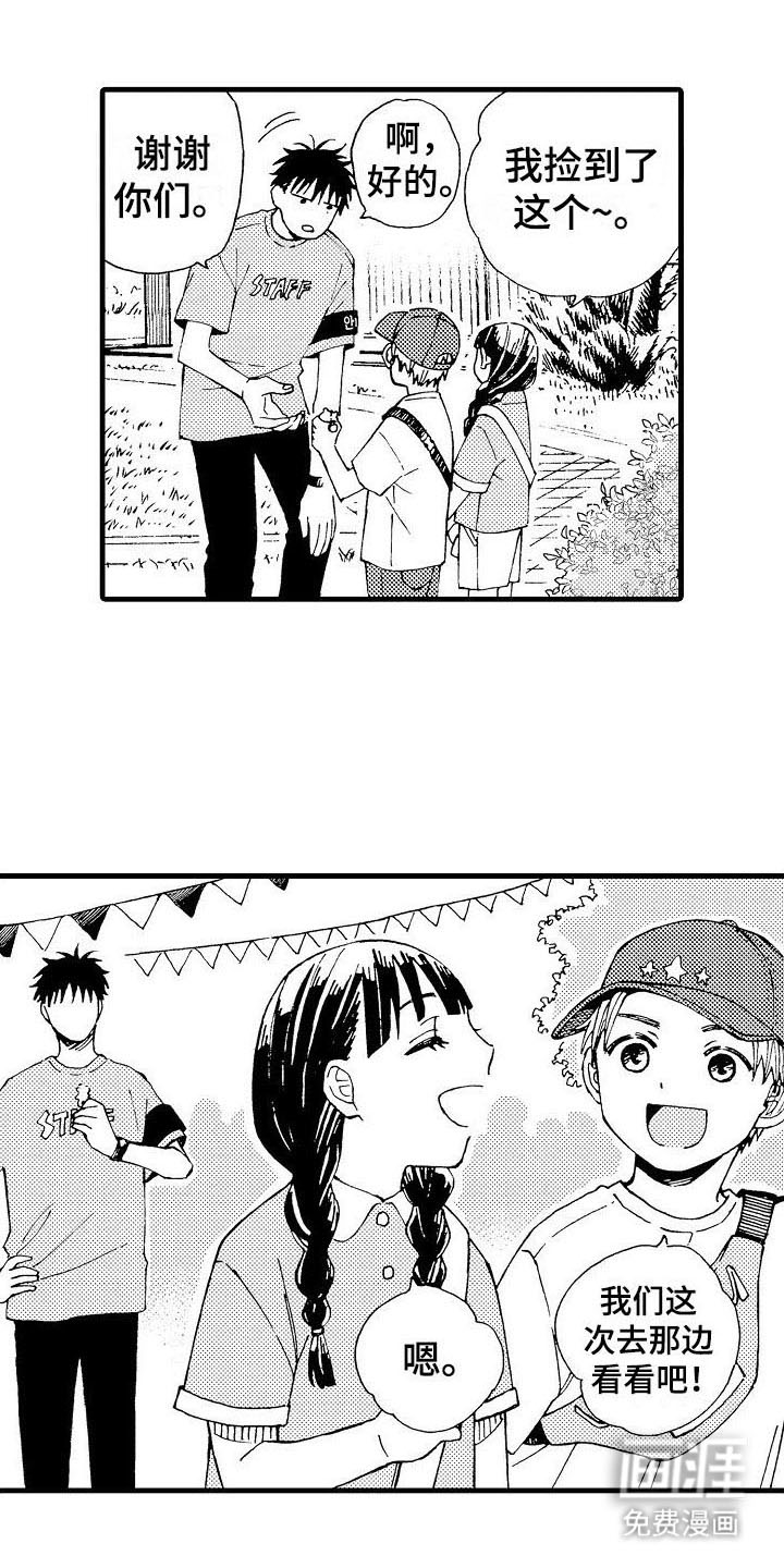 心与清 第12话 第19页